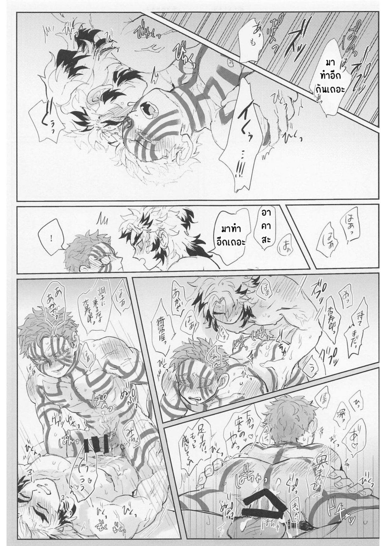 เคียวจูโร่ x อาคาสะ-24